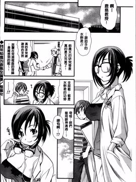 [真田鈴] あのね、わたしね_129