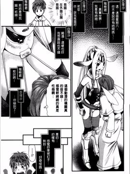 [真田鈴] あのね、わたしね_134