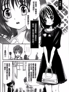 [真田鈴] あのね、わたしね_135