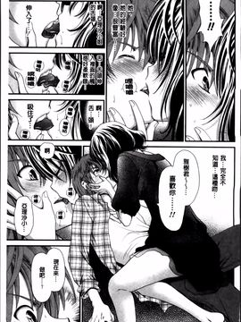 [真田鈴] あのね、わたしね_138