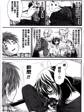 [真田鈴] あのね、わたしね_140