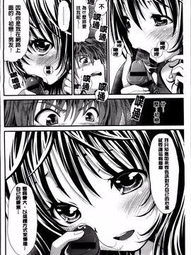 [真田鈴] あのね、わたしね_141