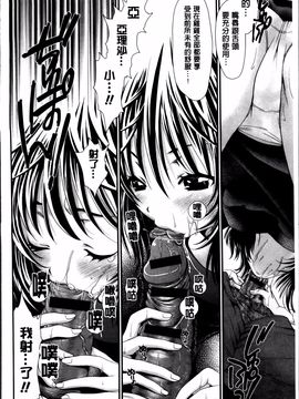 [真田鈴] あのね、わたしね_143