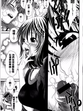 [真田鈴] あのね、わたしね_144