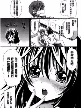 [真田鈴] あのね、わたしね_156