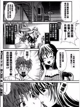 [真田鈴] あのね、わたしね_157