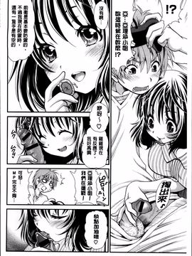 [真田鈴] あのね、わたしね_163