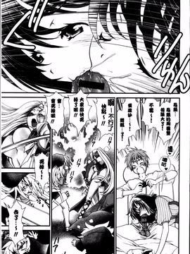 [真田鈴] あのね、わたしね_166