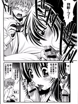 [真田鈴] あのね、わたしね_167