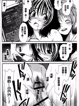 [真田鈴] あのね、わたしね_173