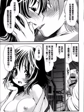 [真田鈴] あのね、わたしね_180