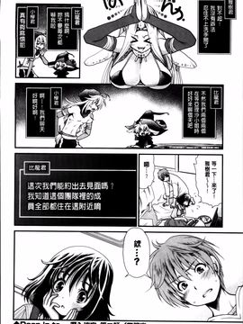 [真田鈴] あのね、わたしね_181