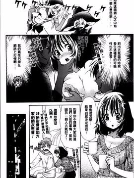 [真田鈴] あのね、わたしね_183
