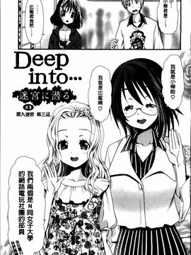 [真田鈴] あのね、わたしね_184