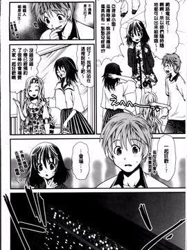 [真田鈴] あのね、わたしね_185