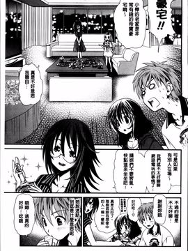 [真田鈴] あのね、わたしね_186