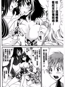 [真田鈴] あのね、わたしね_187