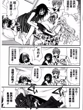 [真田鈴] あのね、わたしね_188