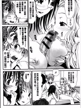 [真田鈴] あのね、わたしね_191