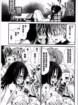 [真田鈴] あのね、わたしね_192