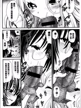 [真田鈴] あのね、わたしね_193