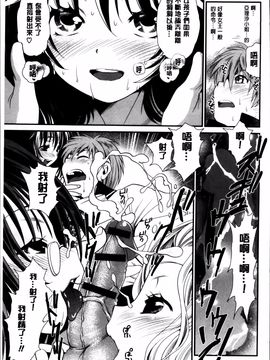 [真田鈴] あのね、わたしね_194