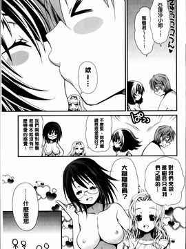[真田鈴] あのね、わたしね_208