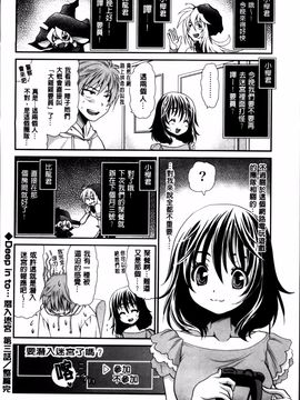[真田鈴] あのね、わたしね_209