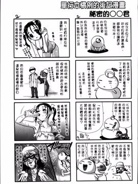 [真田鈴] あのね、わたしね_210
