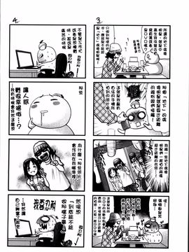 [真田鈴] あのね、わたしね_211