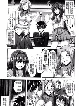 [肉そうきゅー。] せんせいと_009