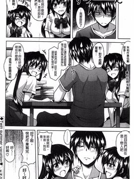 [肉そうきゅー。] せんせいと_064