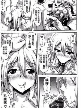 [肉そうきゅー。] せんせいと_099