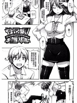 [肉そうきゅー。] せんせいと_101