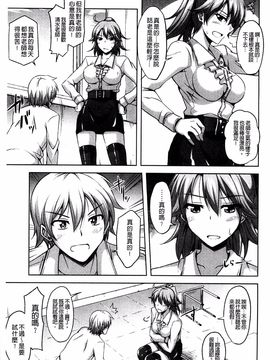 [肉そうきゅー。] せんせいと_103