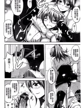 [肉そうきゅー。] せんせいと_108