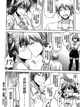 [肉そうきゅー。] せんせいと_116