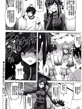[肉そうきゅー。] せんせいと_148