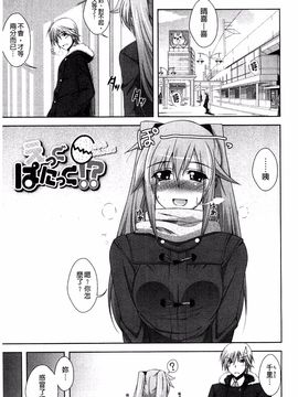 [肉そうきゅー。] せんせいと_149