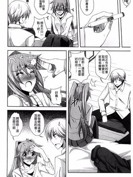 [肉そうきゅー。] せんせいと_150