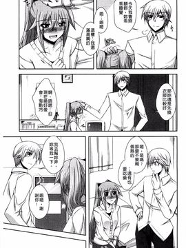 [肉そうきゅー。] せんせいと_151