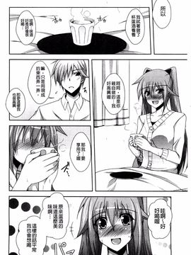 [肉そうきゅー。] せんせいと_152