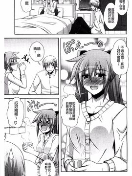 [肉そうきゅー。] せんせいと_153