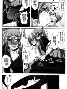 [肉そうきゅー。] せんせいと_156