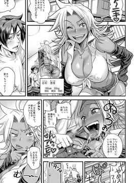 (成年コミック) [たまつやだ, さとうきみあつ] えなじぃキョーカ!!～爆乳jk。ガチ責め発情中!～ [dl版]_002