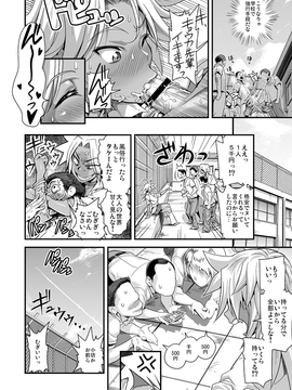 (成年コミック) [たまつやだ, さとうきみあつ] えなじぃキョーカ!!～爆乳jk。ガチ責め発情中!～ [dl版]_003