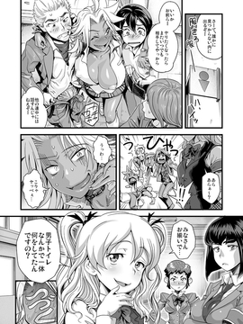 (成年コミック) [たまつやだ, さとうきみあつ] えなじぃキョーカ!!～爆乳jk。ガチ責め発情中!～ [dl版]_017
