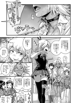 (成年コミック) [たまつやだ, さとうきみあつ] えなじぃキョーカ!!～爆乳jk。ガチ責め発情中!～ [dl版]_020