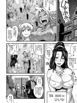 (成年コミック) [たまつやだ, さとうきみあつ] えなじぃキョーカ!!～爆乳jk。ガチ責め発情中!～ [dl版]_021