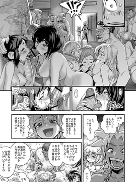 (成年コミック) [たまつやだ, さとうきみあつ] えなじぃキョーカ!!～爆乳jk。ガチ責め発情中!～ [dl版]_022